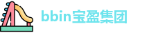 BBIN宝盈